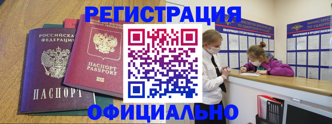 регистрация для дет. сада в Тайшете
