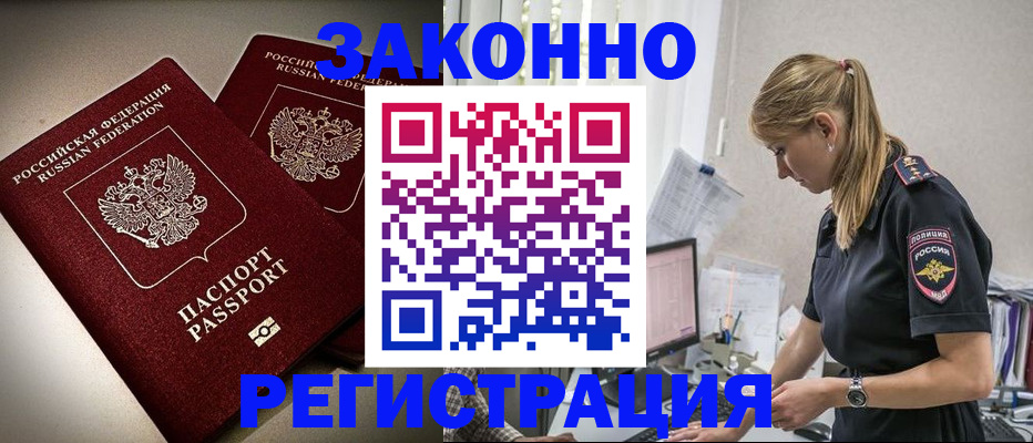 прописка для школы в Тайшете