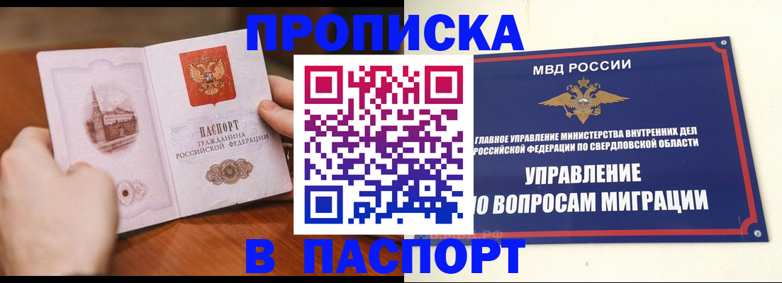 прописка гарантия в Тайшете