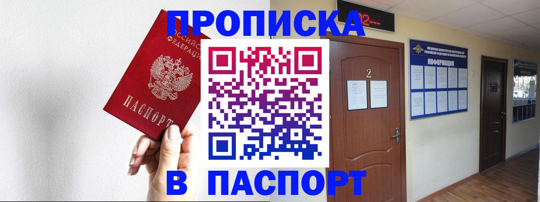 временная регистрация собственник в Тайшете