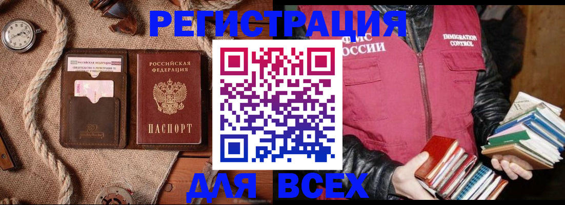 прописка законно в Тайшете