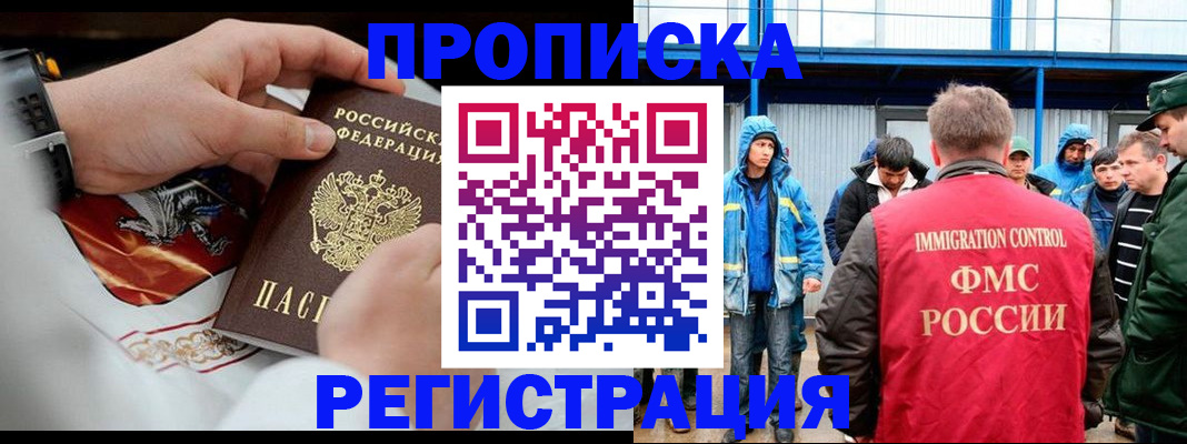 временная регистрация в Тайшете