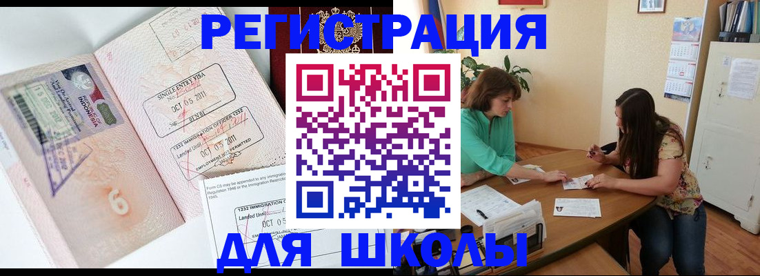 где прописаться в Тайшете