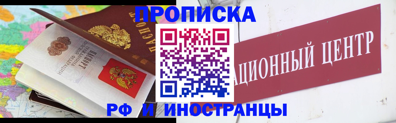 прописка для кредита в Тайшете